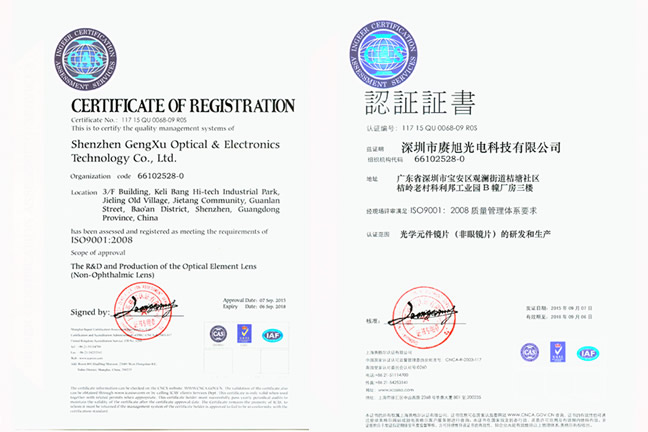 賡旭光電ISO14001認證證書.jpg